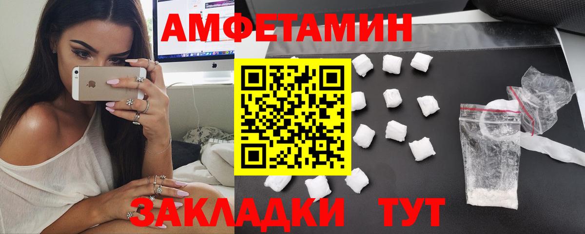 Амфетамин 98% Шатура