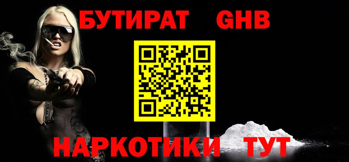 Бутират  Бутират оксана  Вход с VPN  Шатура 
