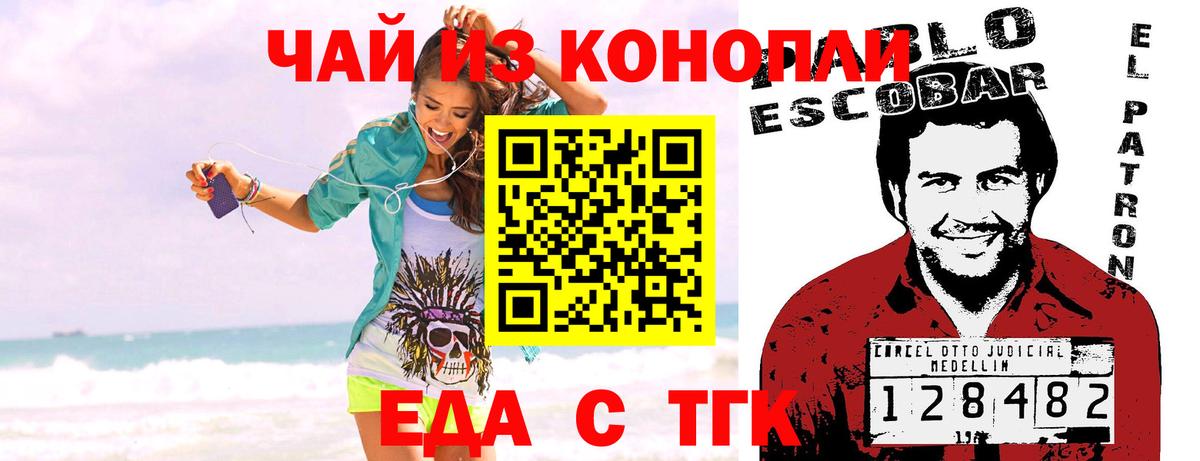 Шатура  Печенье с ТГК конопля  Вход с VPN 