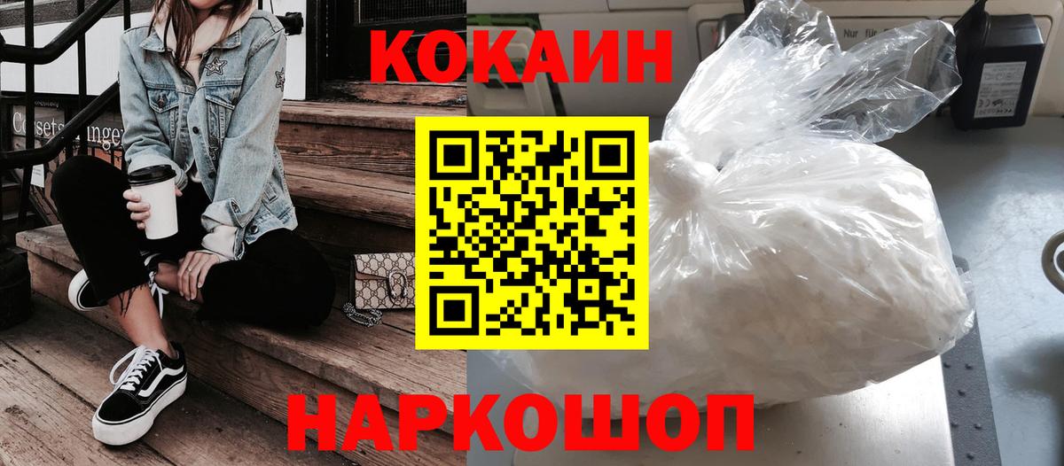 КОКАИН Перу  Кокаин  Вход с VPN  Шатура  КОКАИН Перу 