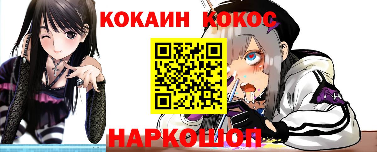 КОКАИН 97% Шатура