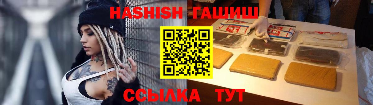 Гашиш hashish Шатура