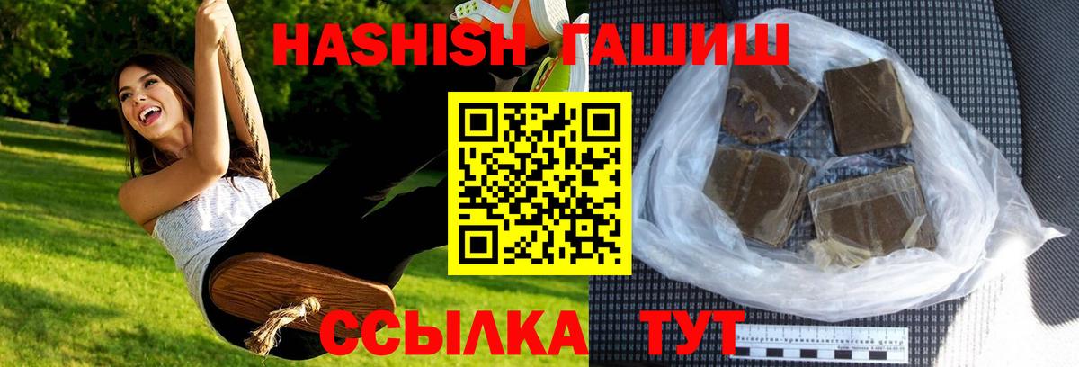 Гашиш  ГАШ гашик  как найти   Гашиш Изолятор  Шатура  Вход с VPN 