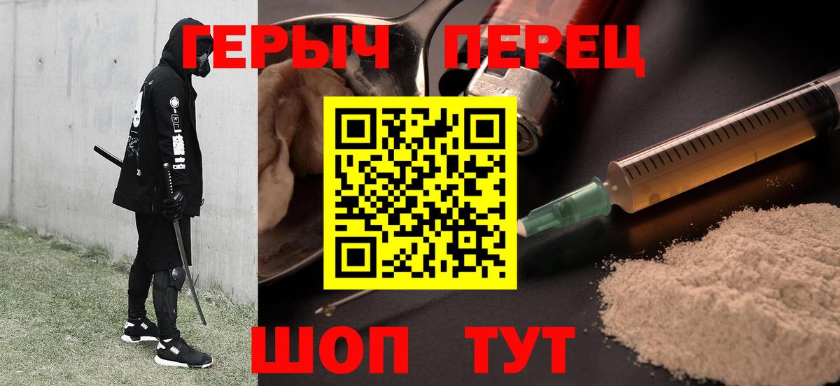 Героин VHQ Шатура