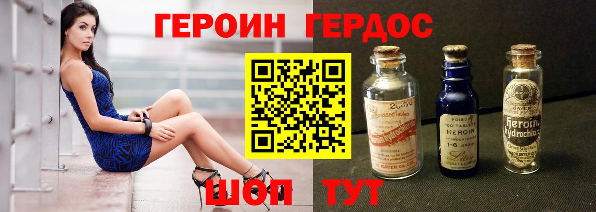Героин Афган  Вход с VPN  Шатура 