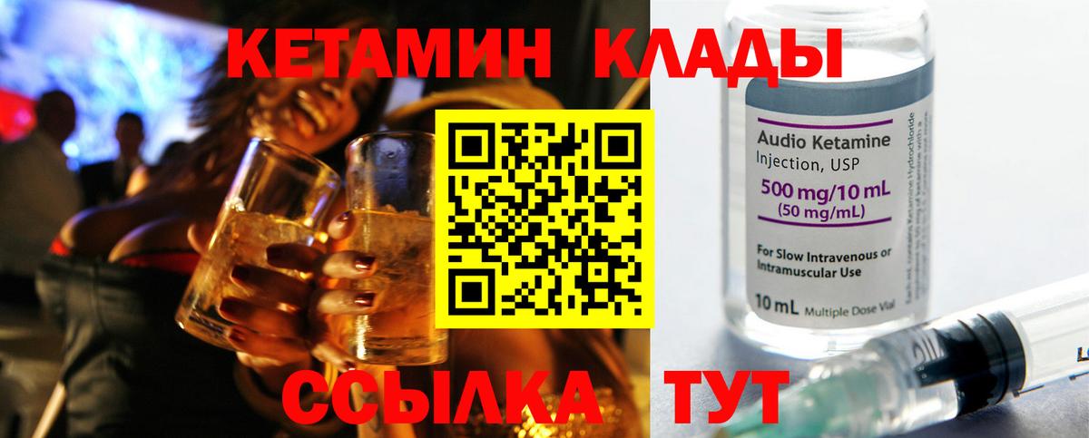 Шатура  Кетамин VHQ  Вход с VPN 