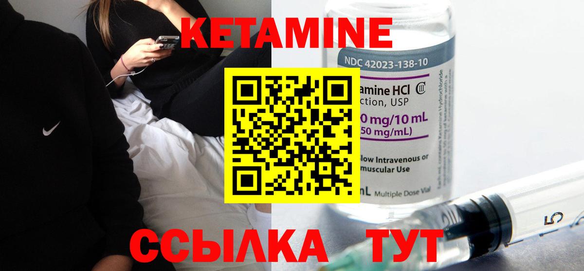 Кетамин VHQ Шатура