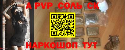 соль ск Комсомольск-на-Амуре