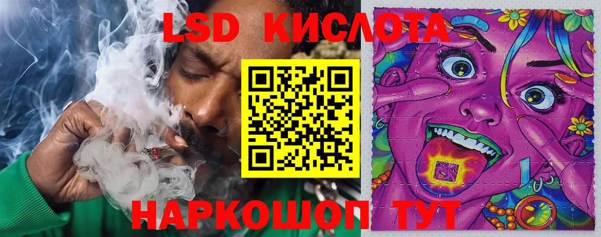 LSD-25 экстази  Вход с VPN  Шатура  Лсд 25 экстази кислота  Лсд 25 экстази кислота 