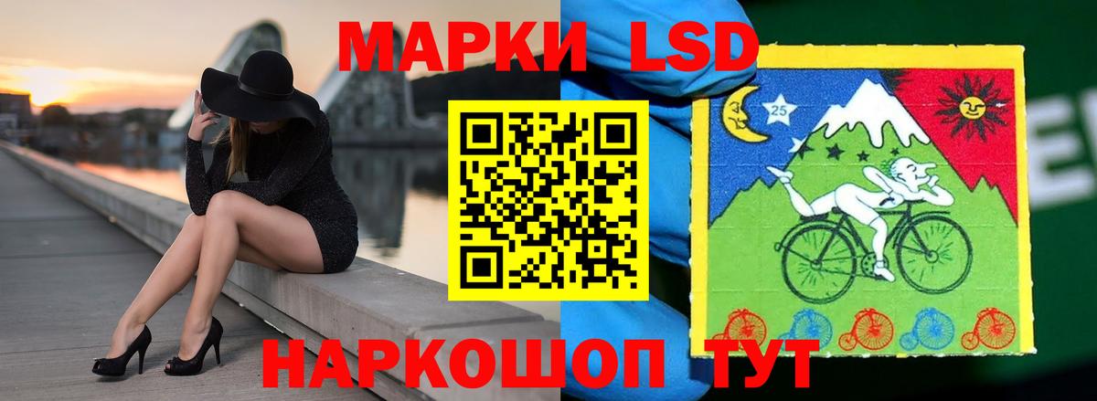LSD-25 экстази ecstasy Шатура