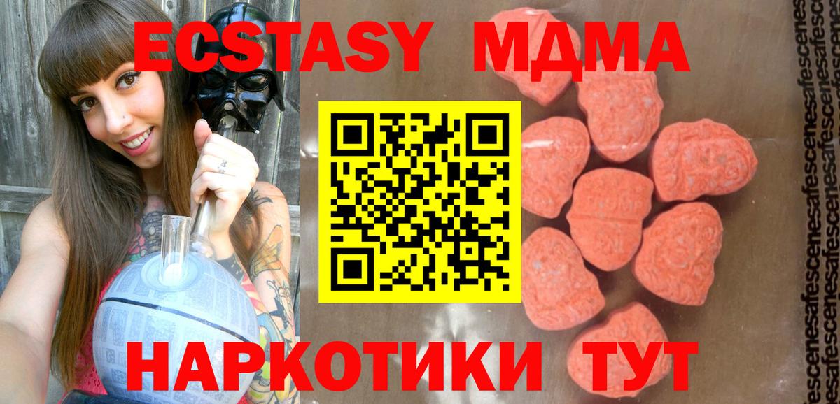 MDMA crystal  Вход с VPN  МДМА  Шатура 