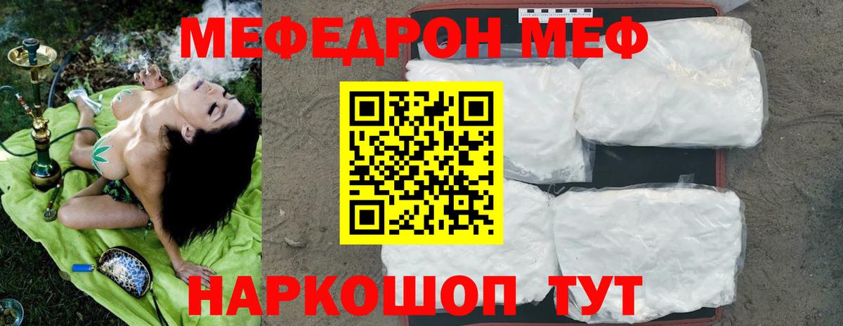 МЕФ мука Шатура