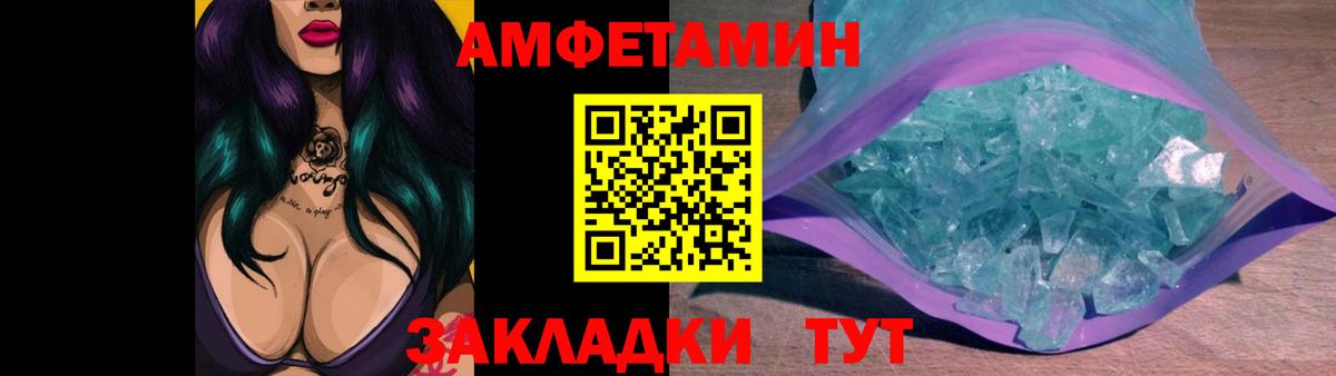 МЕТАМФЕТАМИН мет Шатура