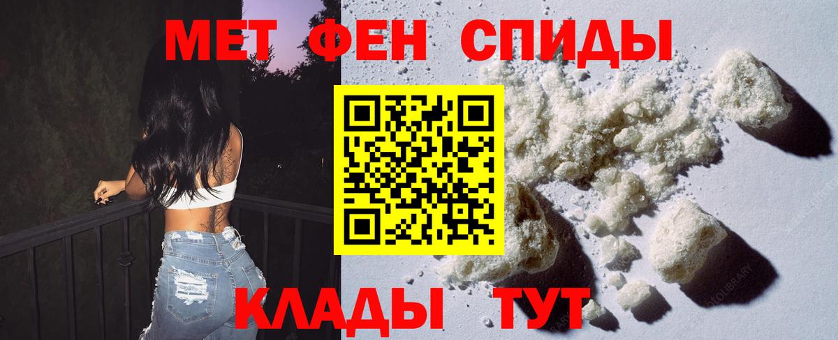 Первитин винт  Первитин винт  Шатура  Вход с VPN 