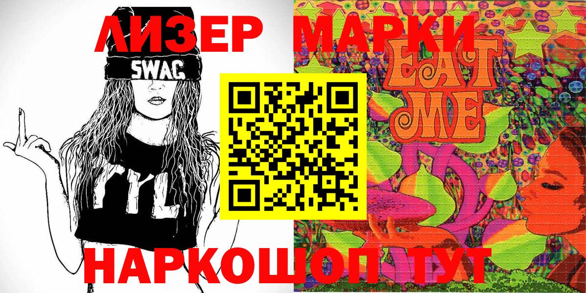 Марки N-bome 1,8мг Шатура