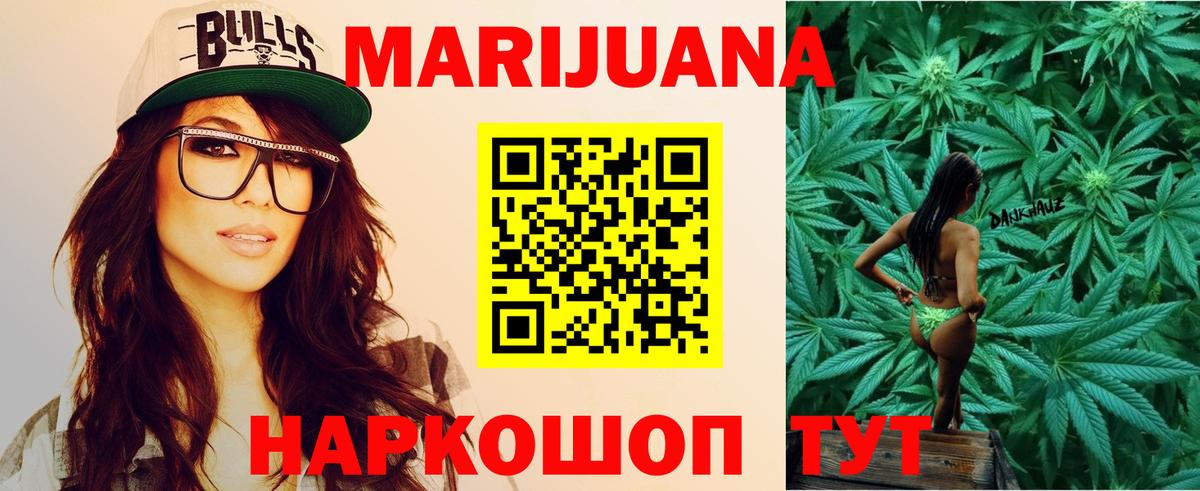 МАРИХУАНА White Widow  Вход с VPN  Бошки Шишки планчик  Марихуана планчик  Шатура 
